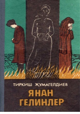 Yanan-gelinler